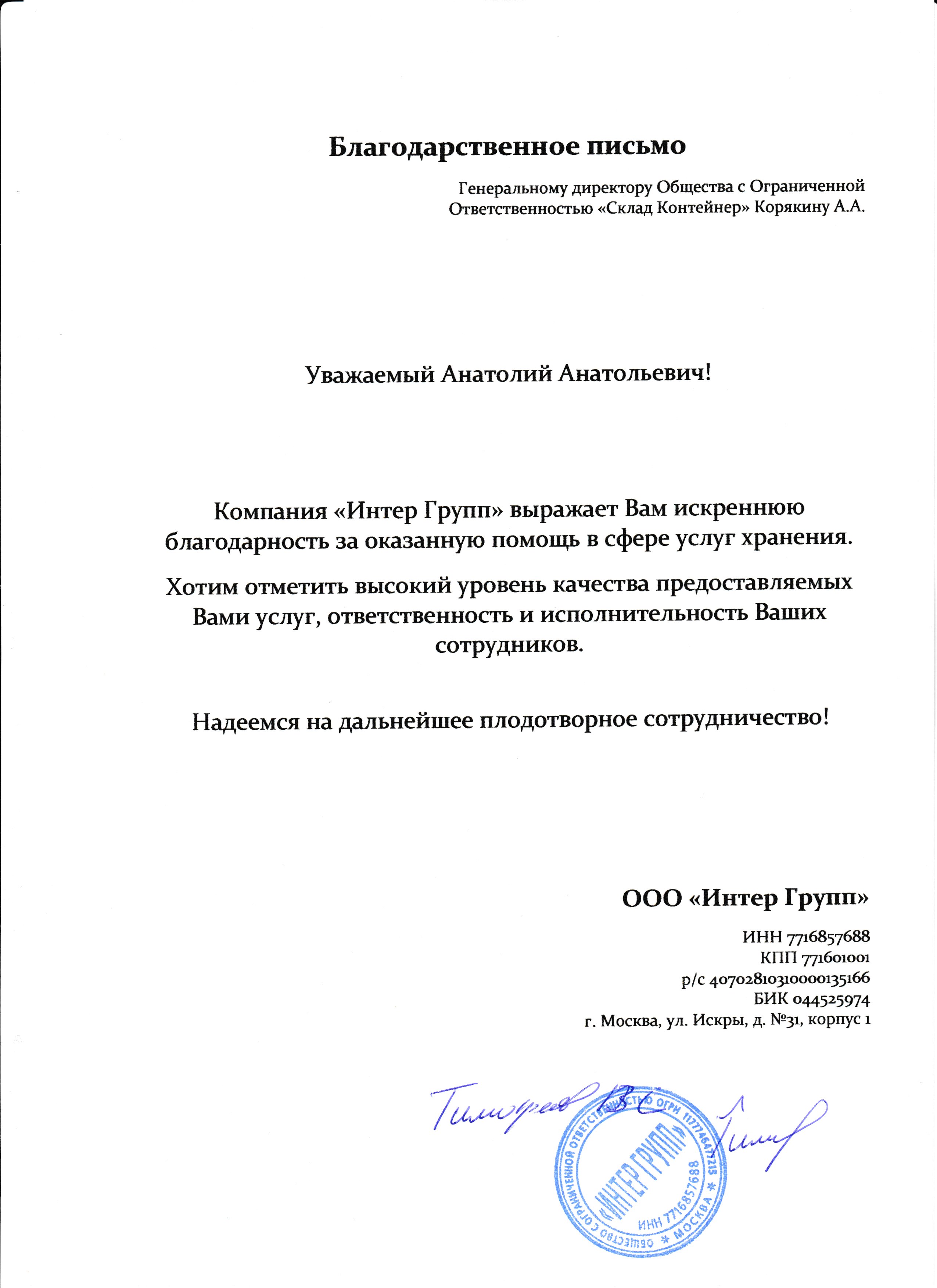 Аренда контейнера под склад в Москве и Московской области | Аренда  контейнеров для хранения вещей и мебели (10, 20, 40 футов), цена