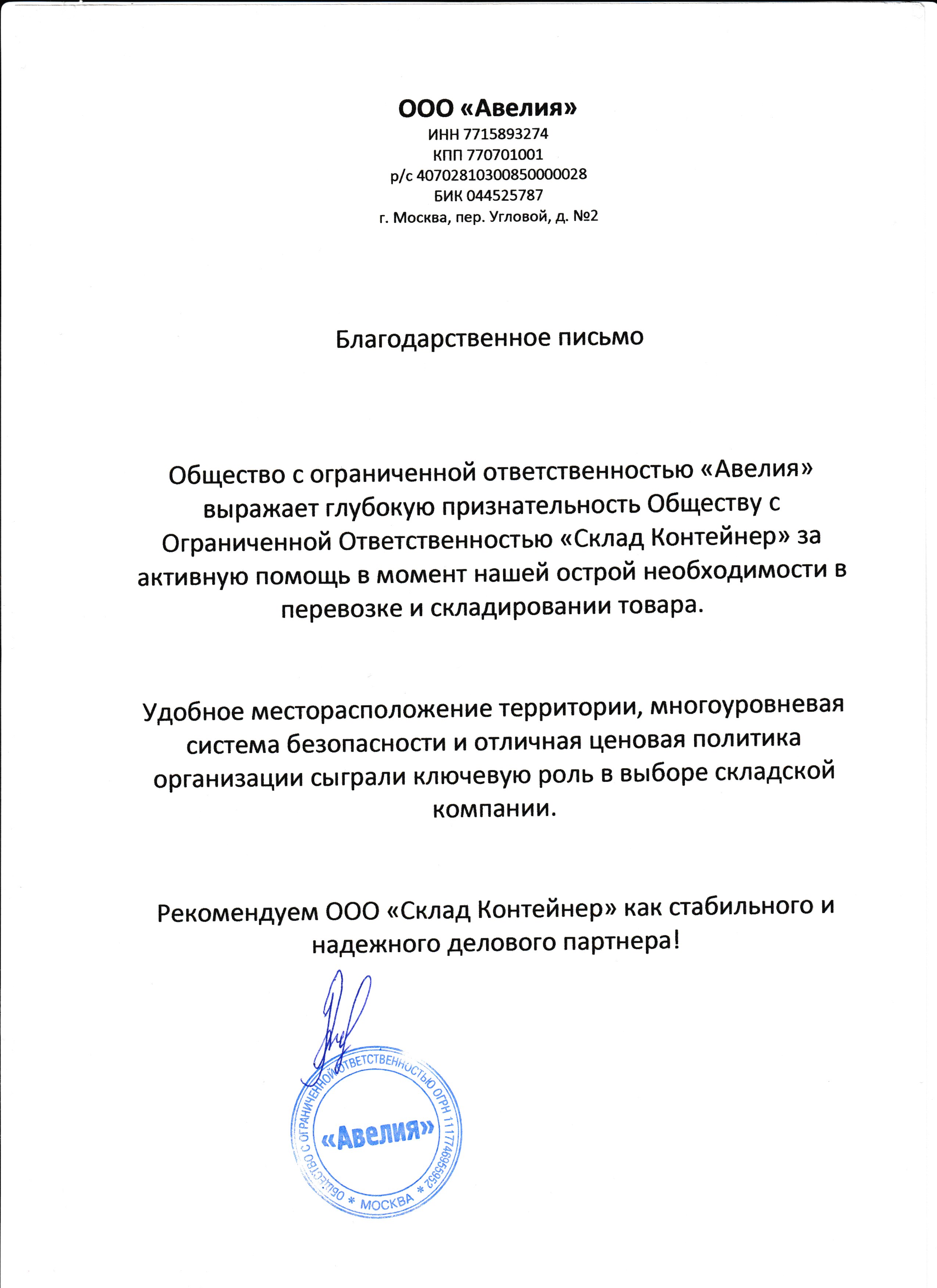 Аренда контейнера под склад в Москве и Московской области | Аренда  контейнеров для хранения вещей и мебели (10, 20, 40 футов), цена