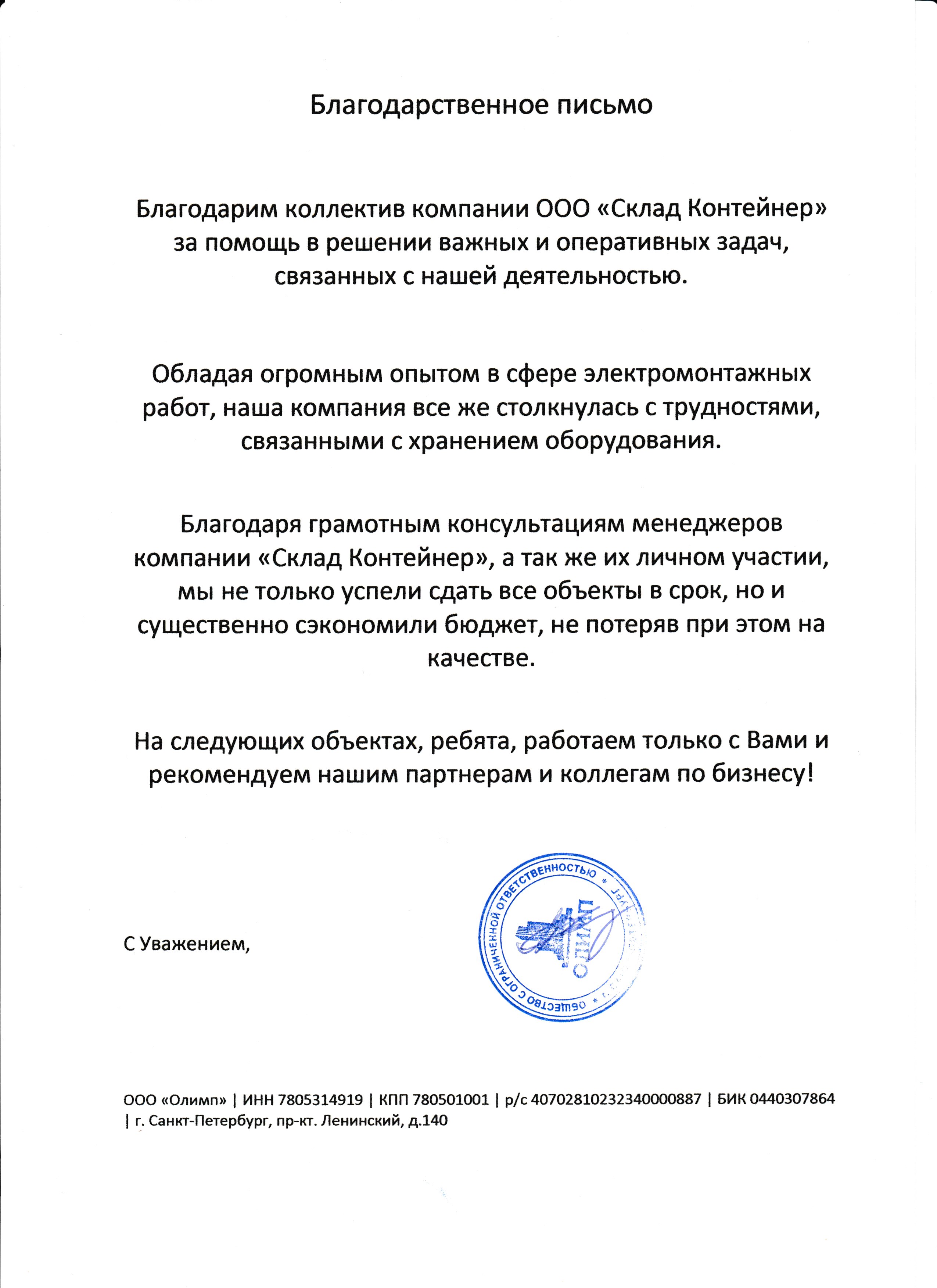 Аренда контейнера под склад в Москве и Московской области | Аренда  контейнеров для хранения вещей и мебели (10, 20, 40 футов), цена