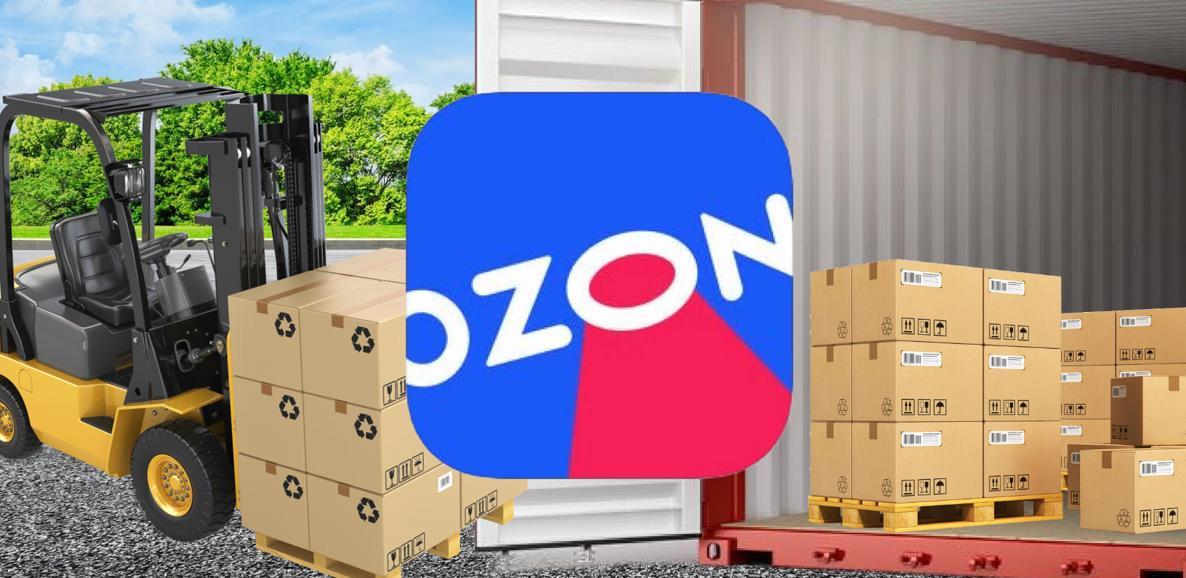 Фулфилмент для Ozon